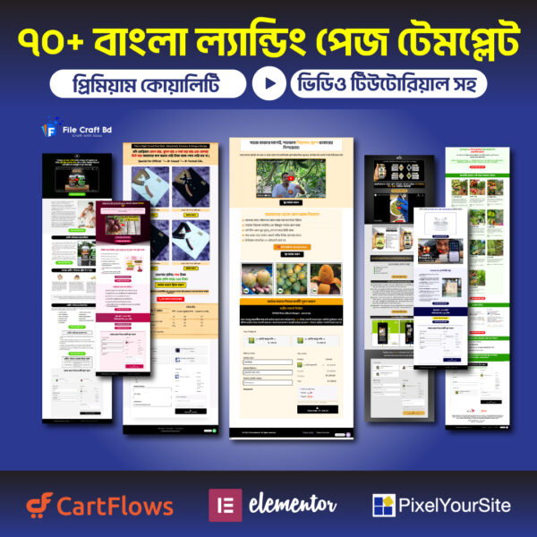 ৭০+ বাংলা ল্যান্ডিং পেজ টেমপ্লেট (ভিডিওসহ!)